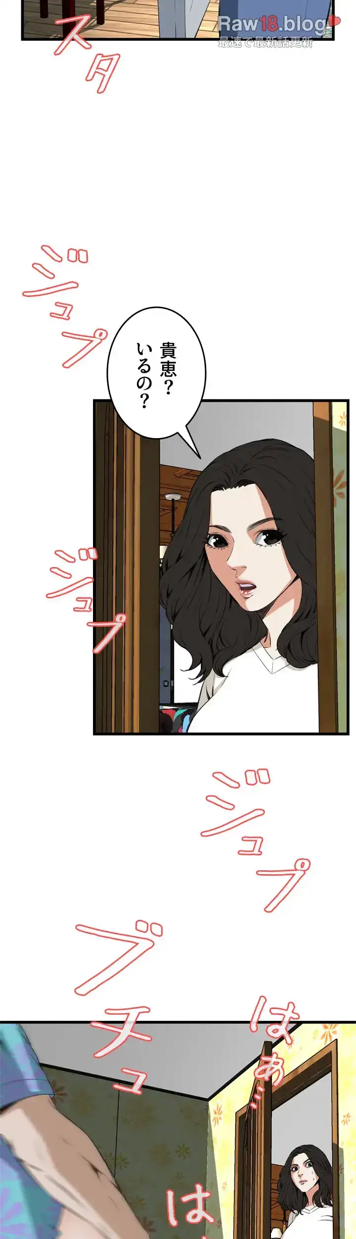 覗き見 第65話 - 44