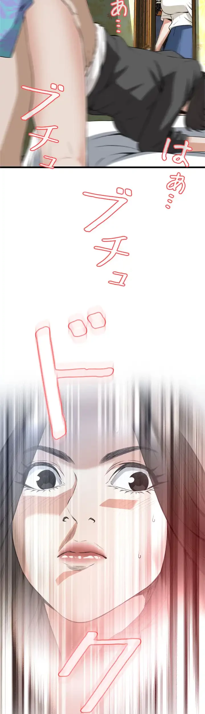 覗き見 第65話 - 45