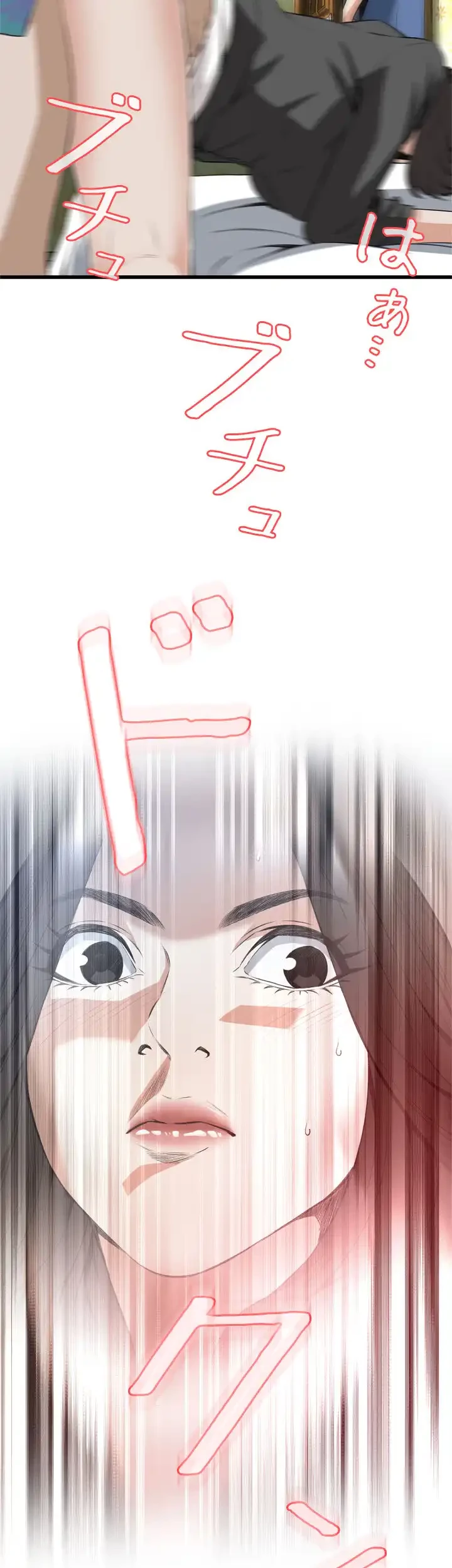 覗き見 第66話 - 2