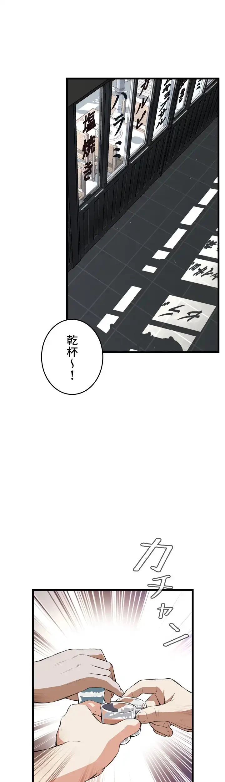 覗き見 第66話 - 5