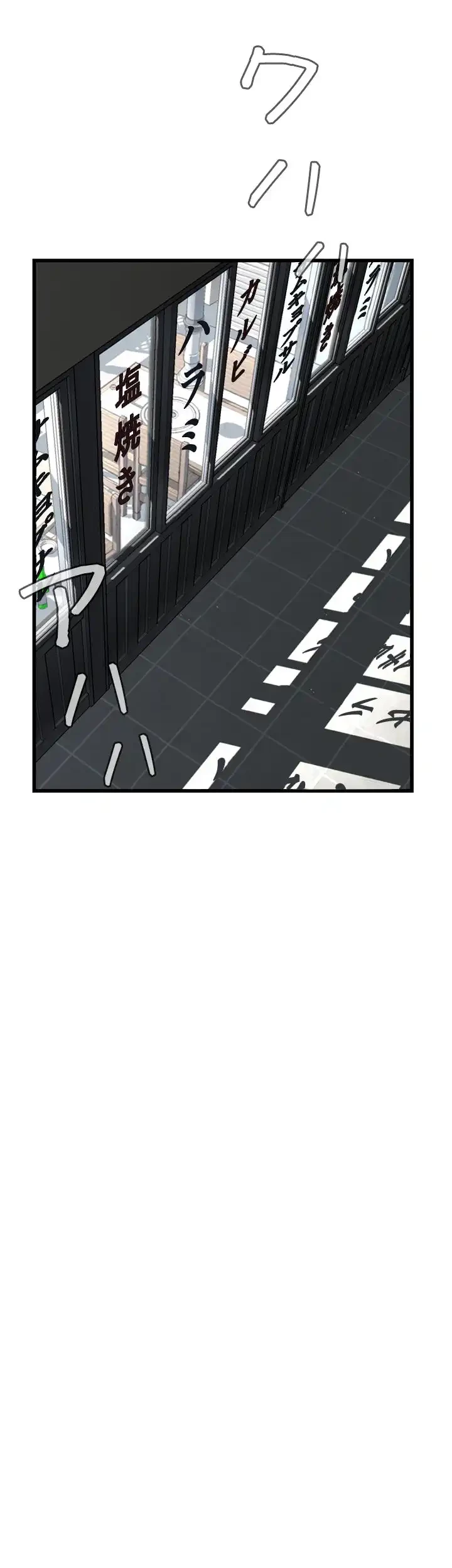 覗き見 第66話 - 9