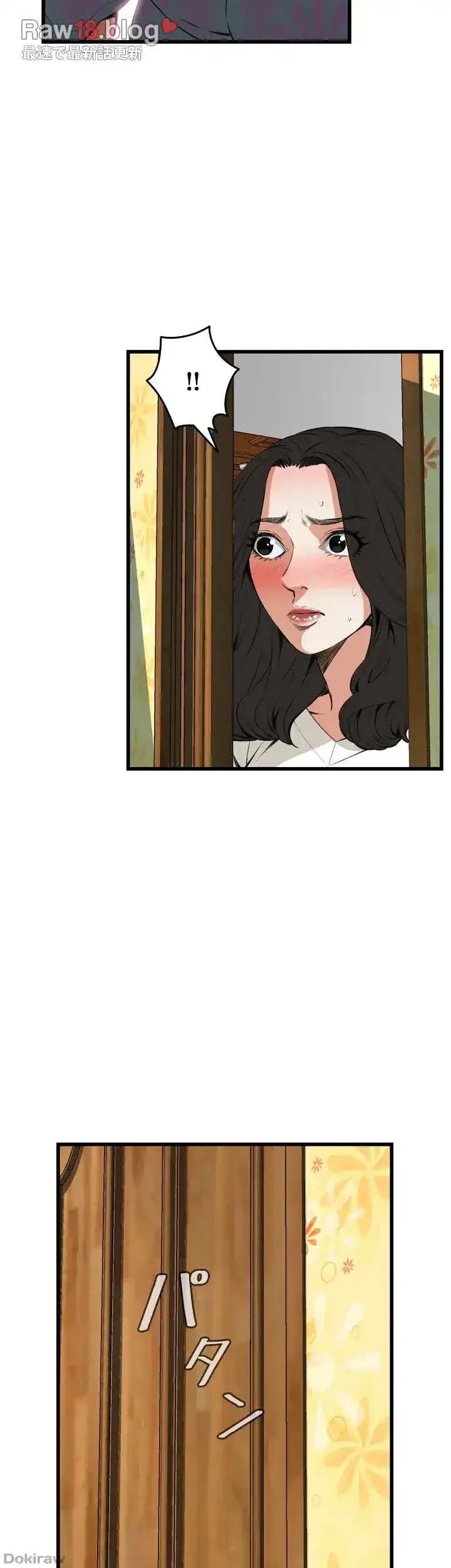 覗き見 第66話 - 11