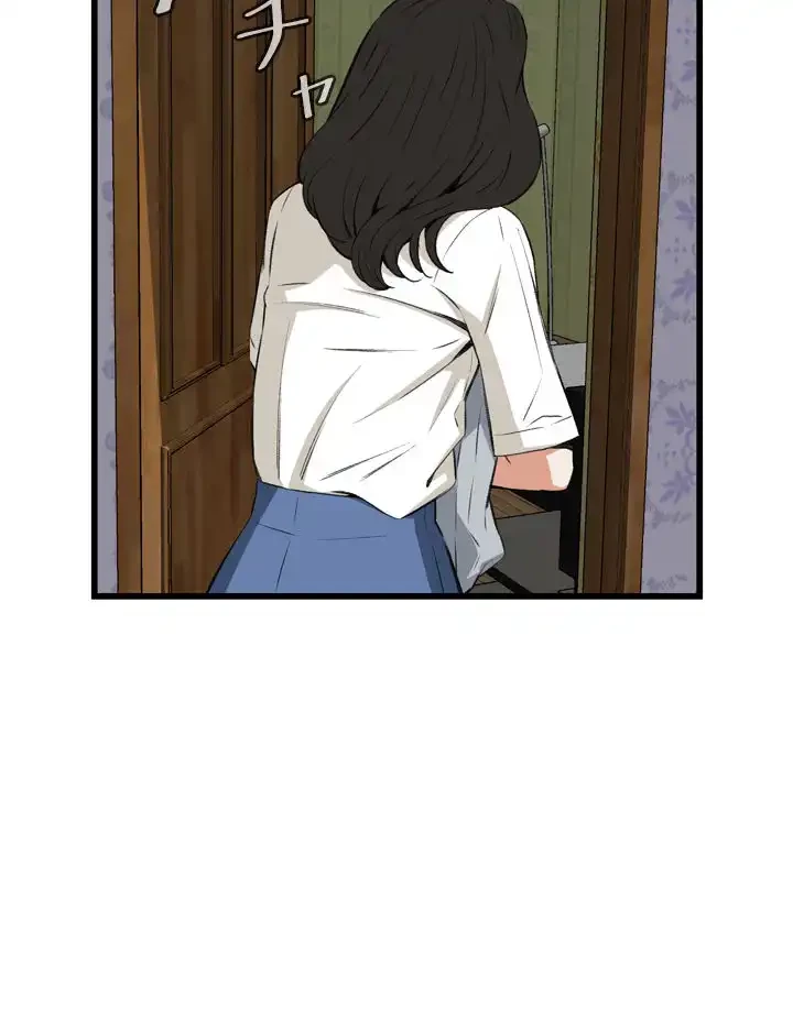 覗き見 第66話 - 13