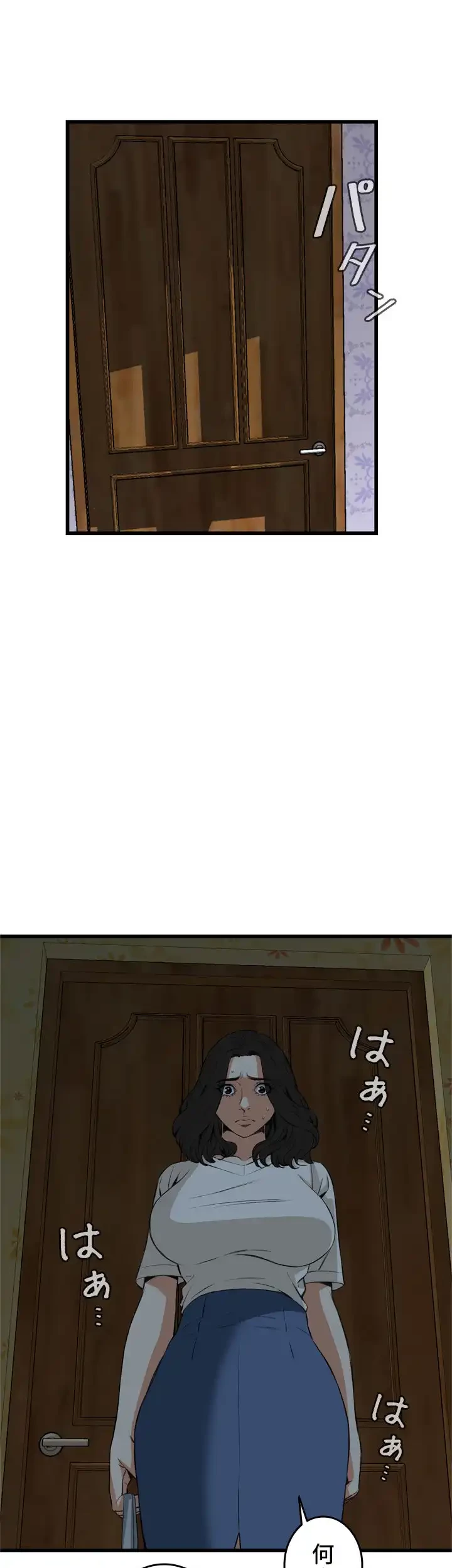 覗き見 第66話 - 14