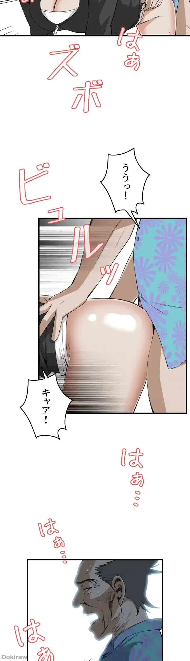 覗き見 第66話 - 16