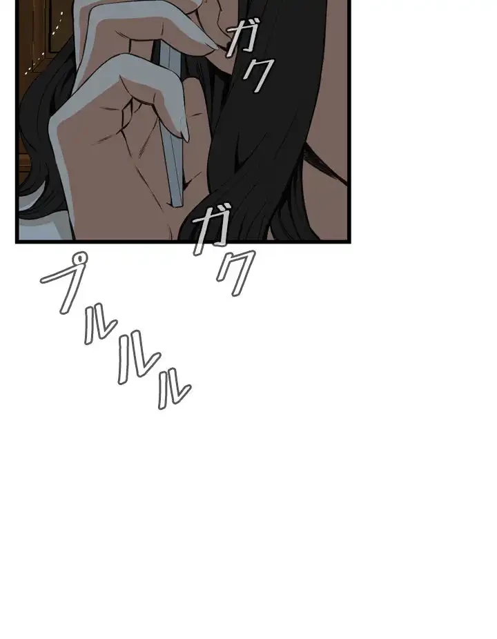 覗き見 第66話 - 18