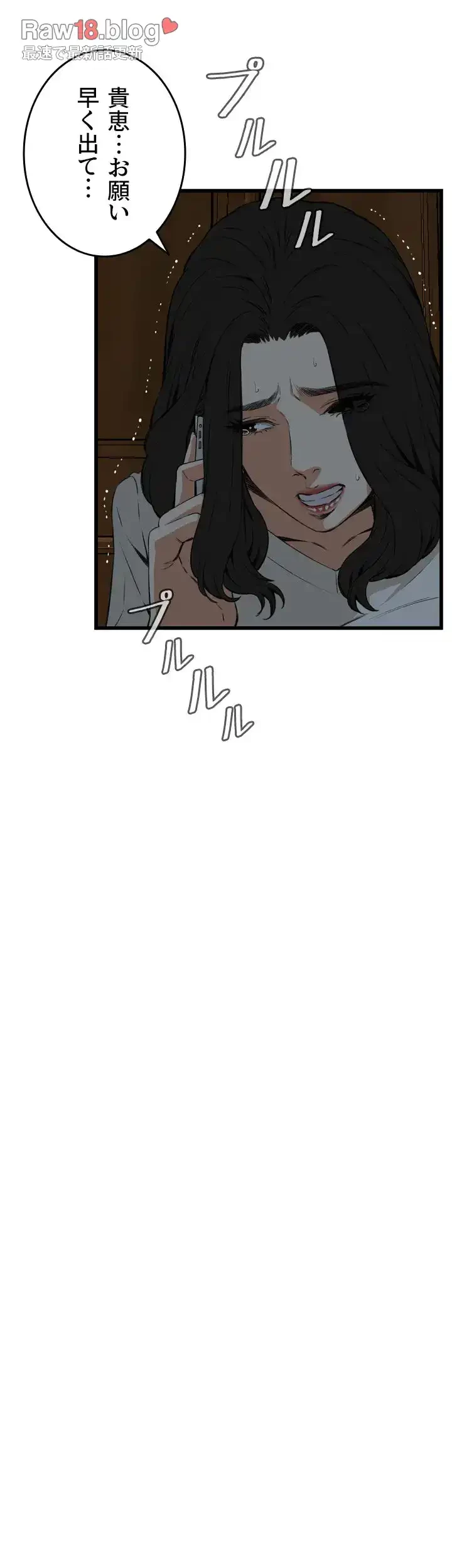 覗き見 第66話 - 19