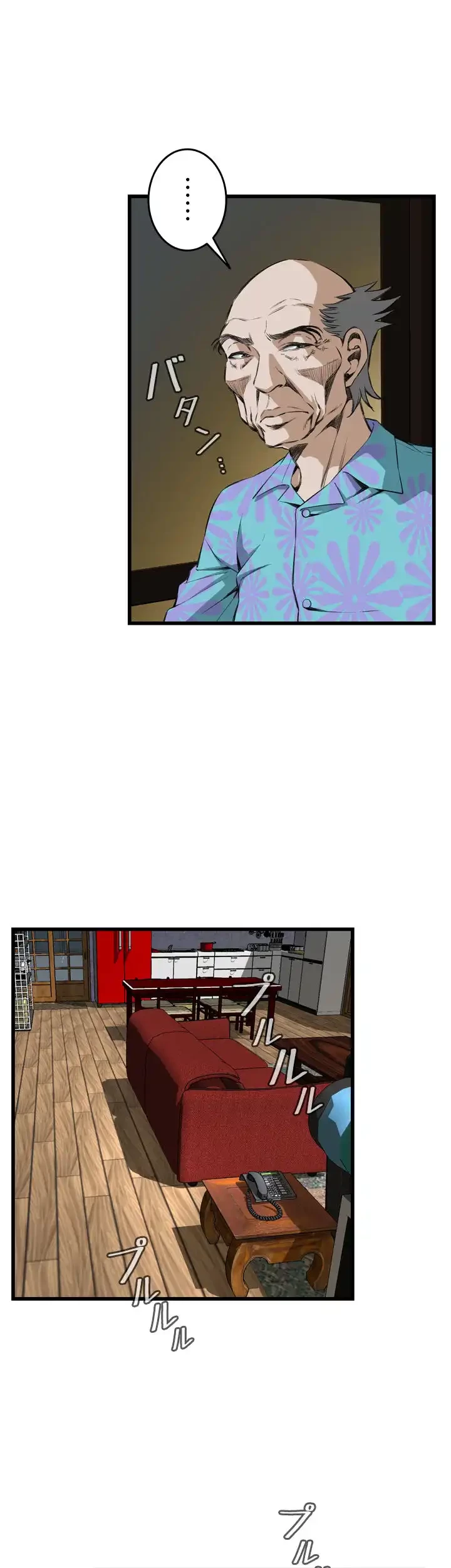 覗き見 第66話 - 24