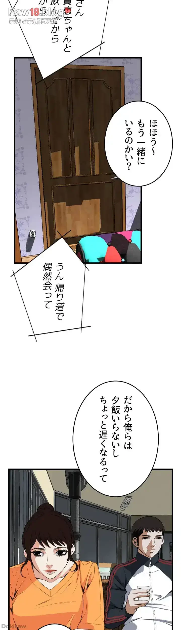 覗き見 第66話 - 26