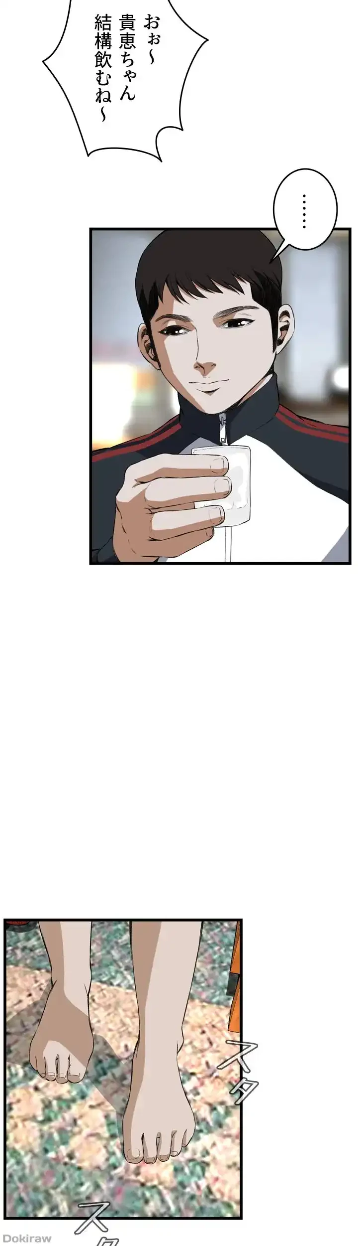 覗き見 第66話 - 31