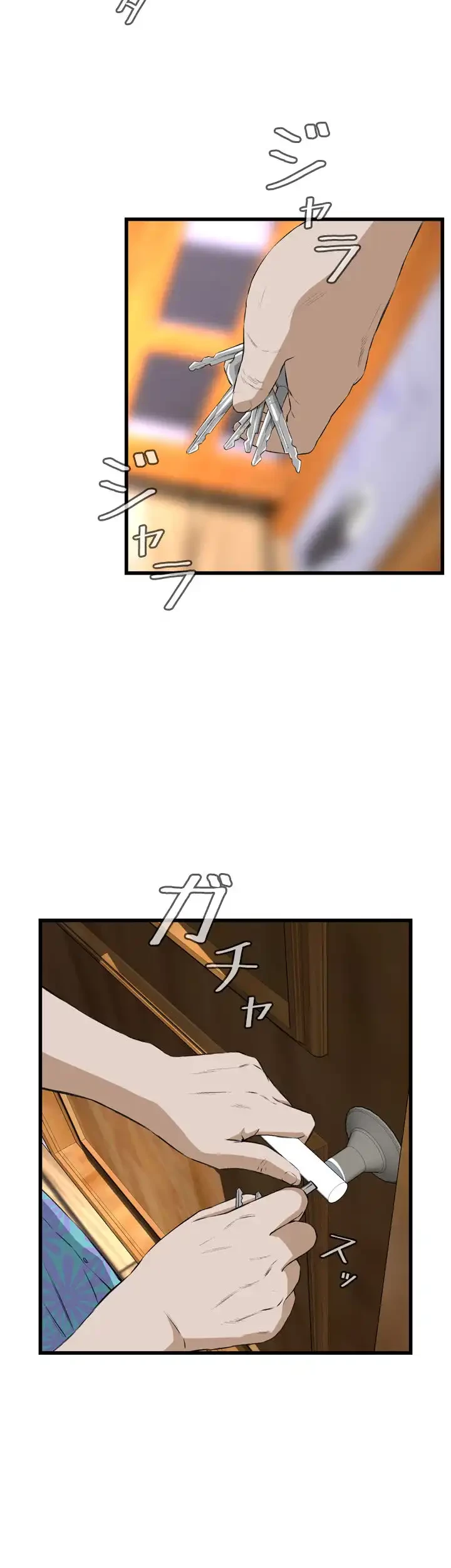 覗き見 第66話 - 32