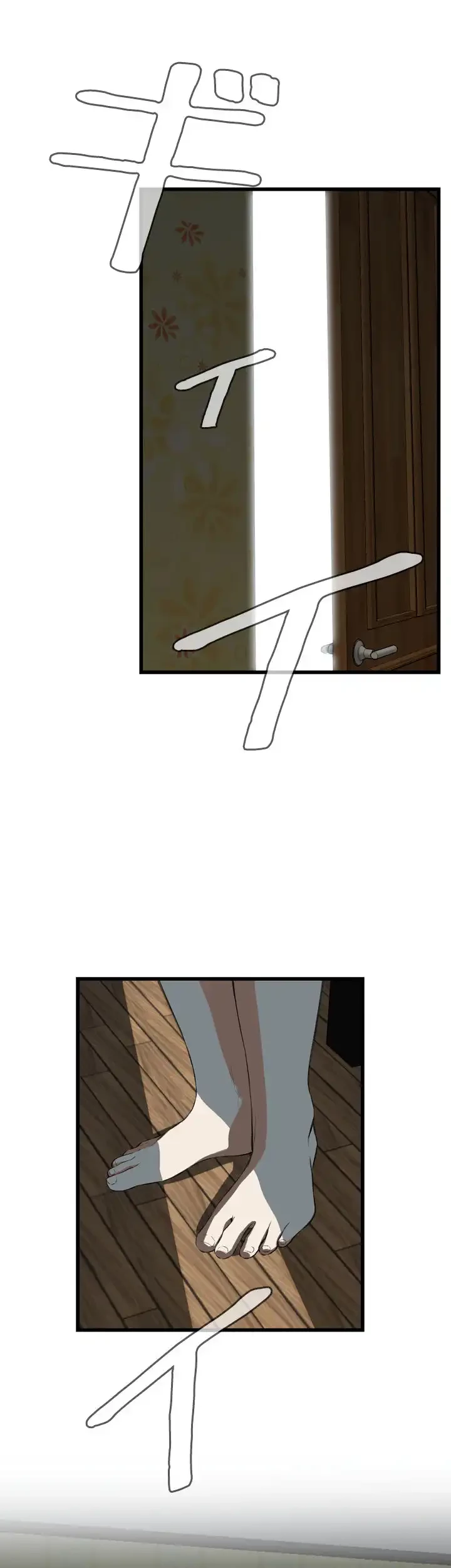 覗き見 第66話 - 34