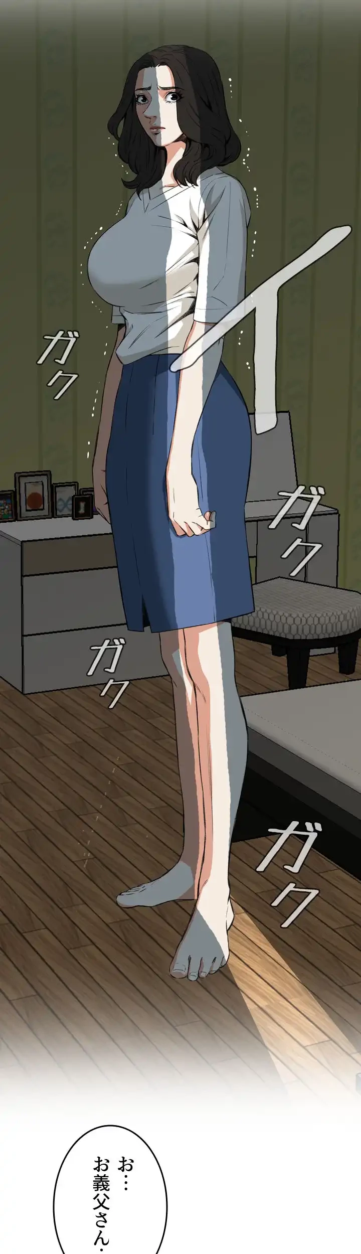 覗き見 第66話 - 35