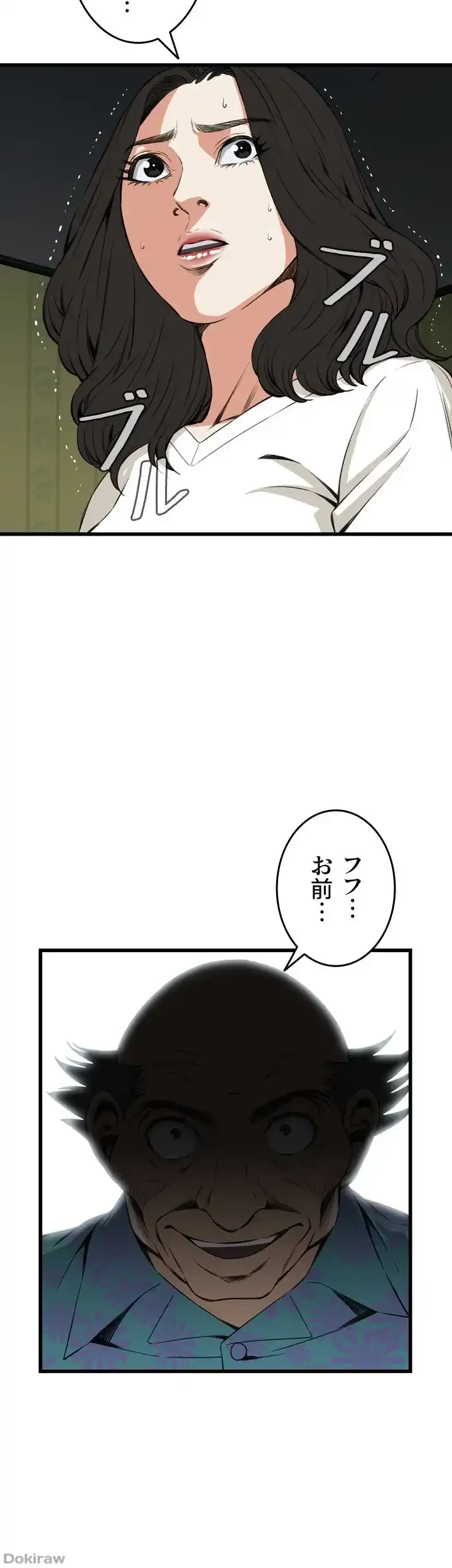 覗き見 第66話 - 36