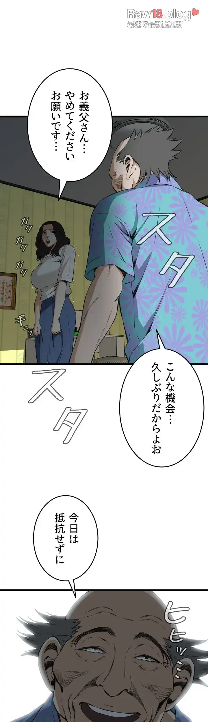 覗き見 第66話 - 37