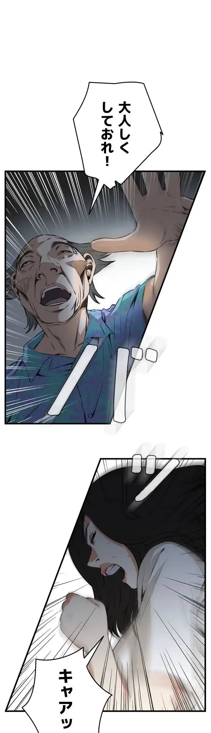 覗き見 第66話 - 39