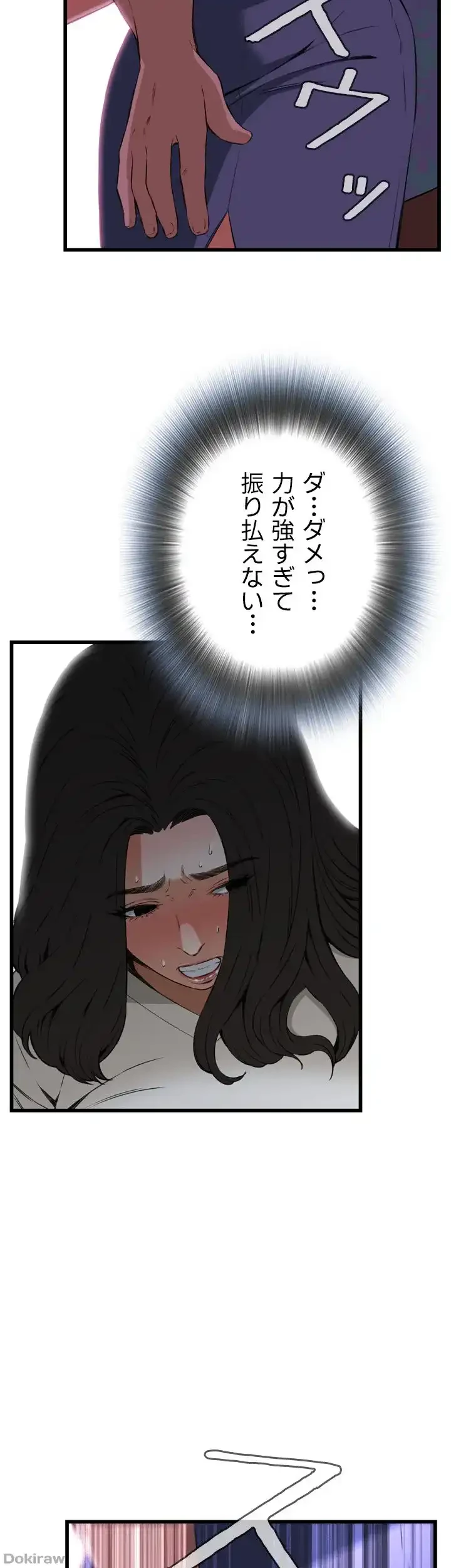 覗き見 第66話 - 41