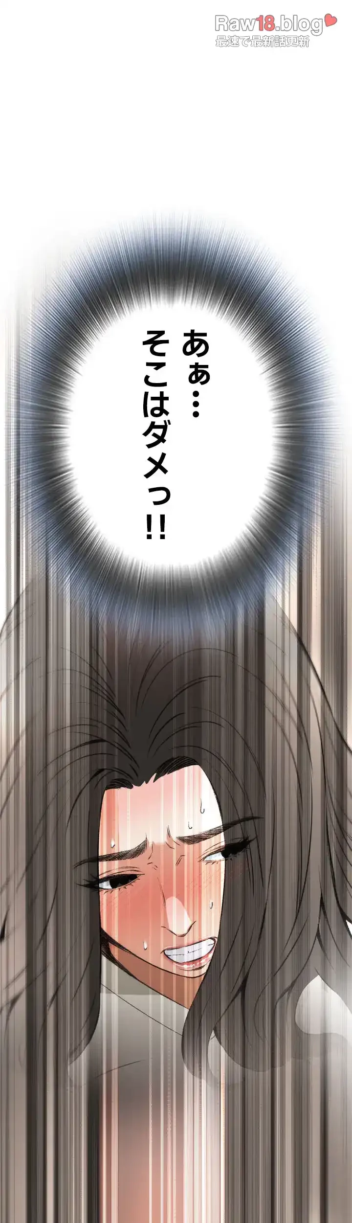 覗き見 第66話 - 44