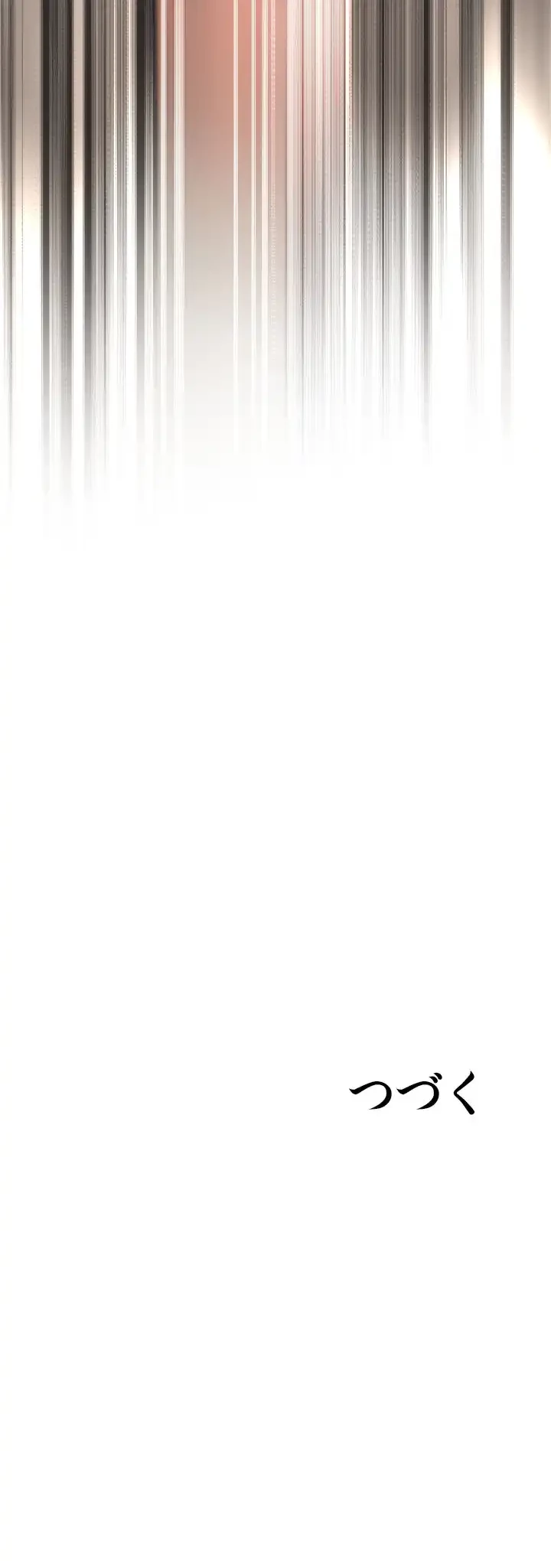 覗き見 第66話 - 45