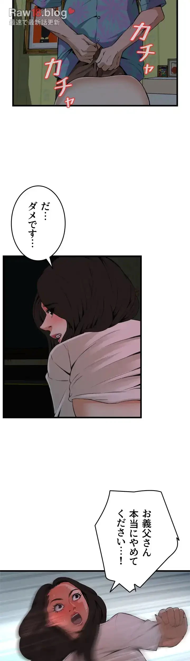 覗き見 第68話 - 7