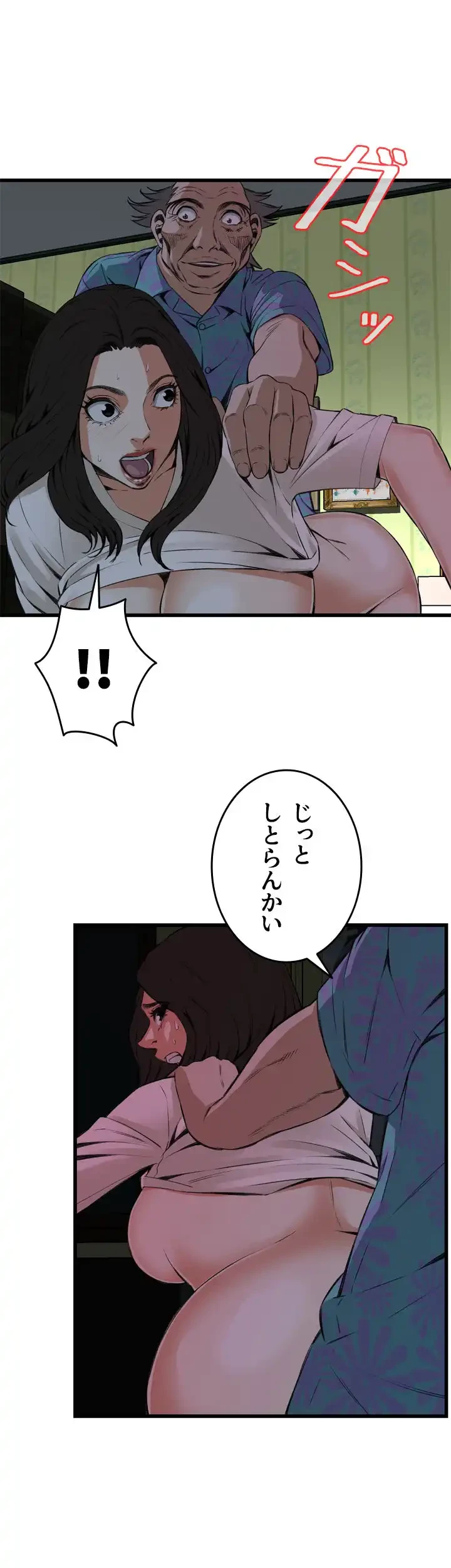 覗き見 第68話 - 9