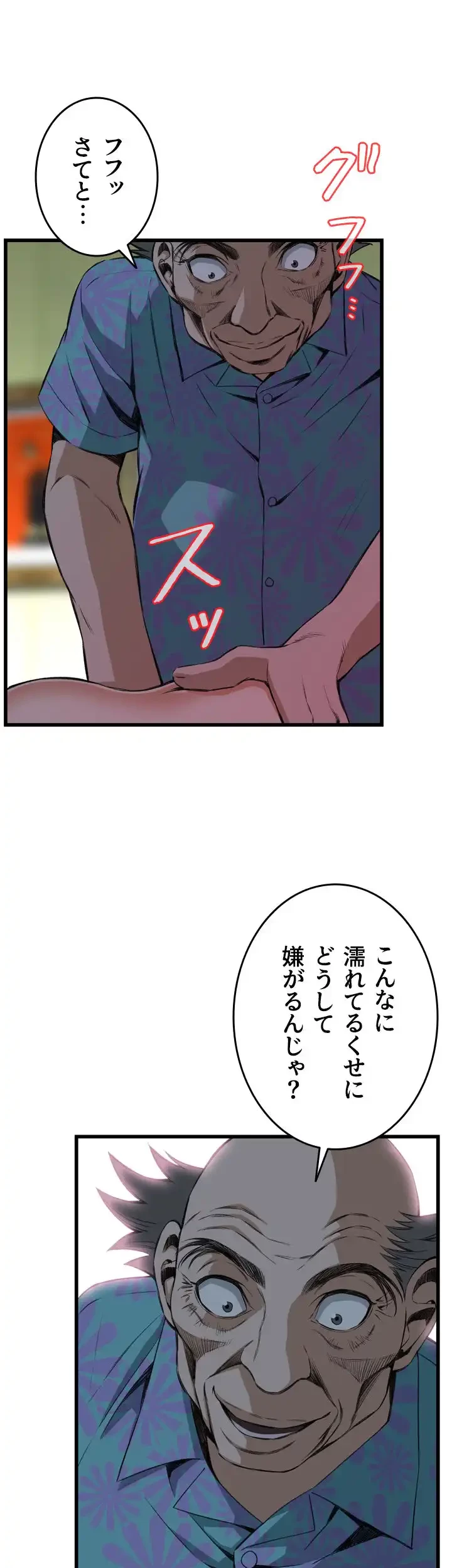 覗き見 第68話 - 10