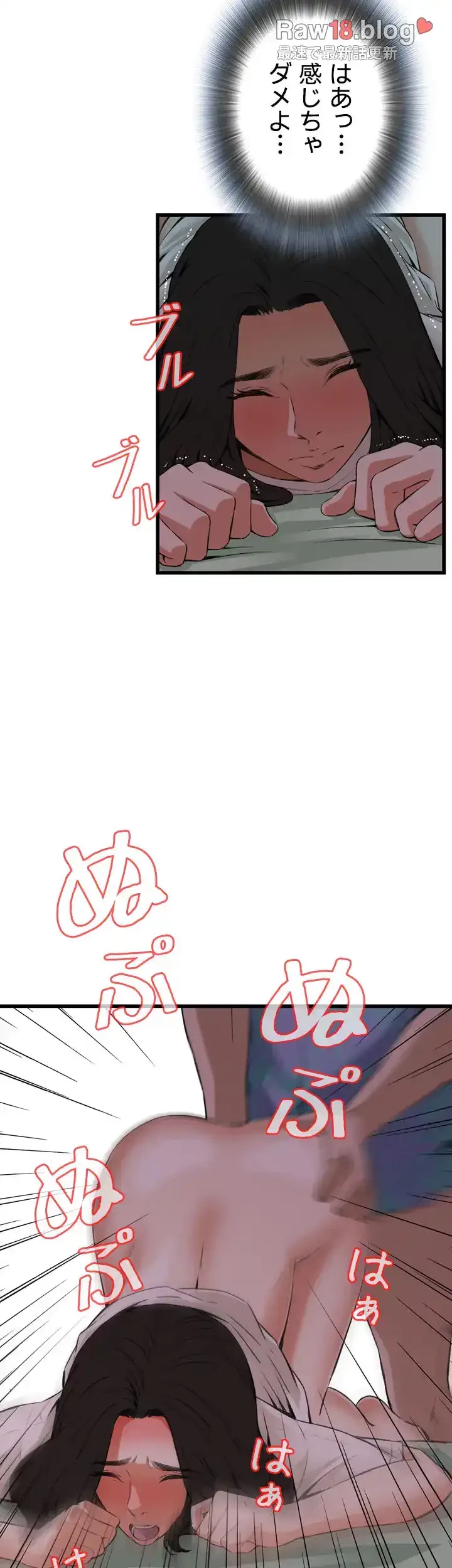 覗き見 第68話 - 15