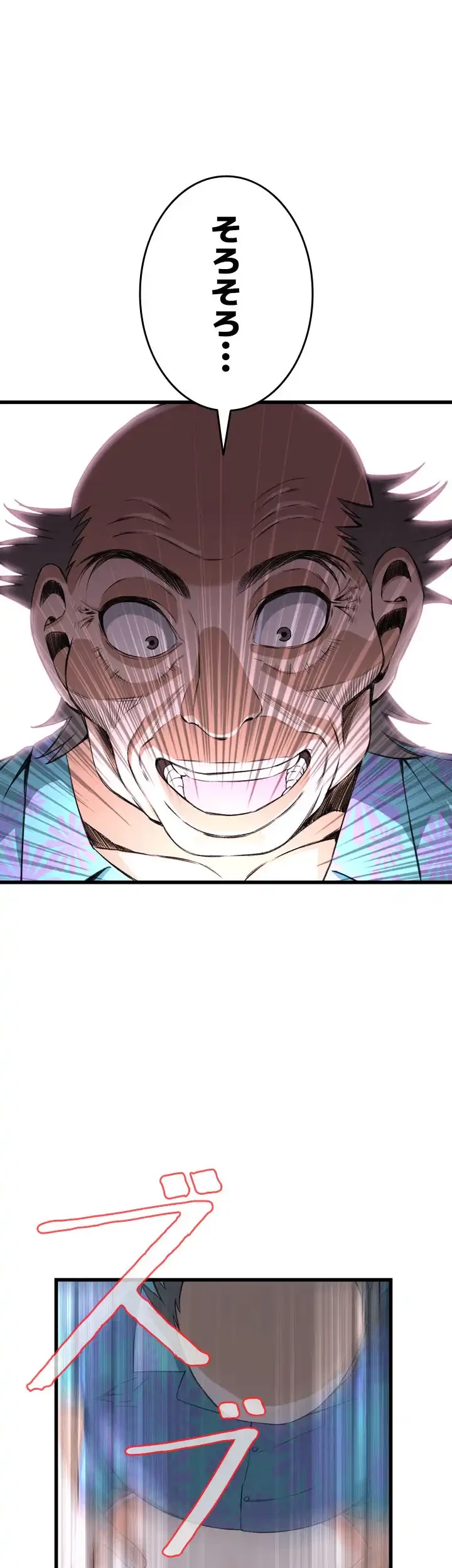 覗き見 第68話 - 17