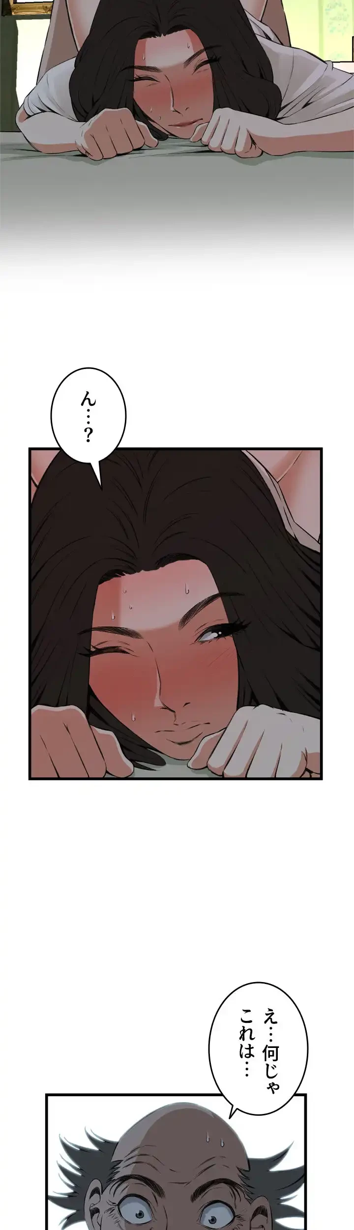 覗き見 第68話 - 20