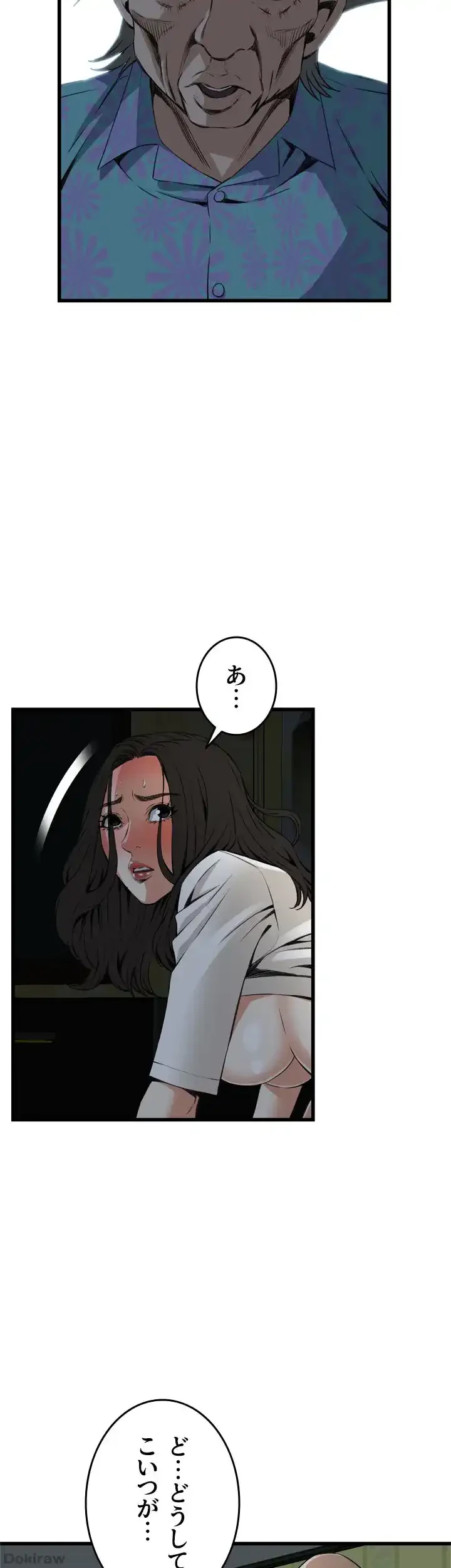 覗き見 第68話 - 21