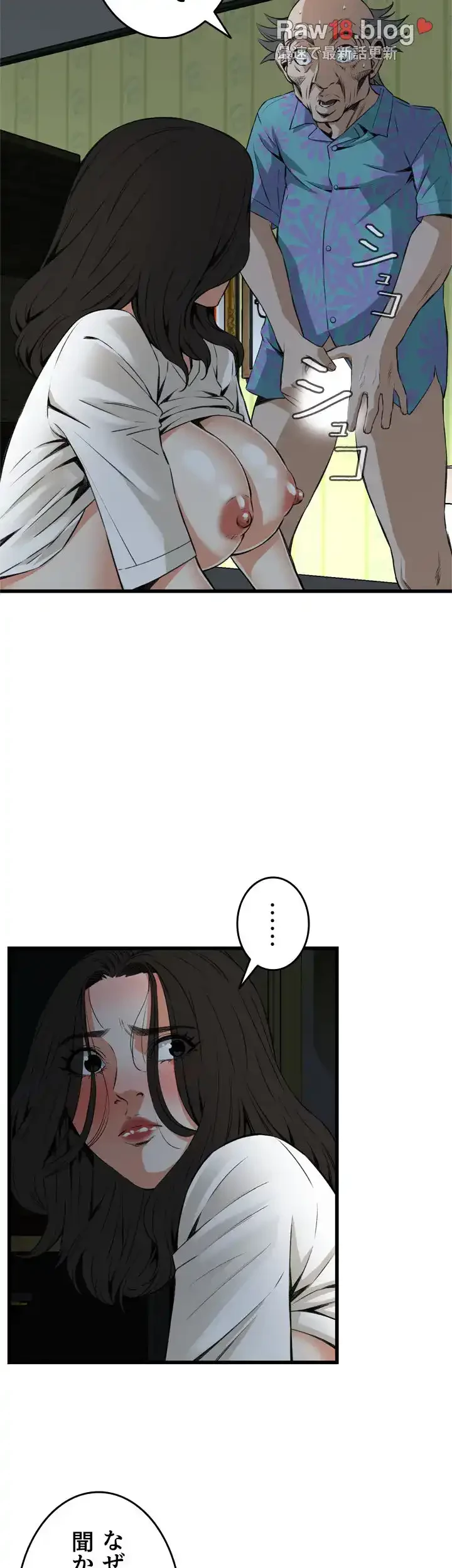 覗き見 第68話 - 22