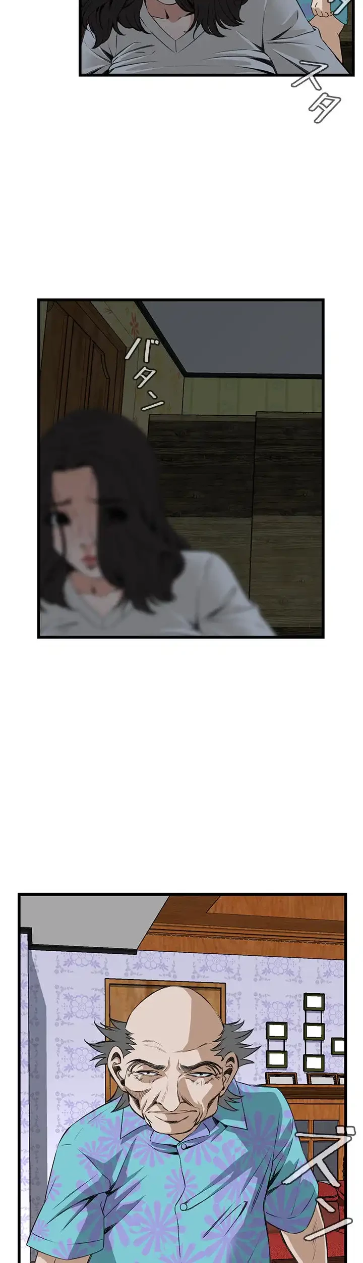 覗き見 第68話 - 25