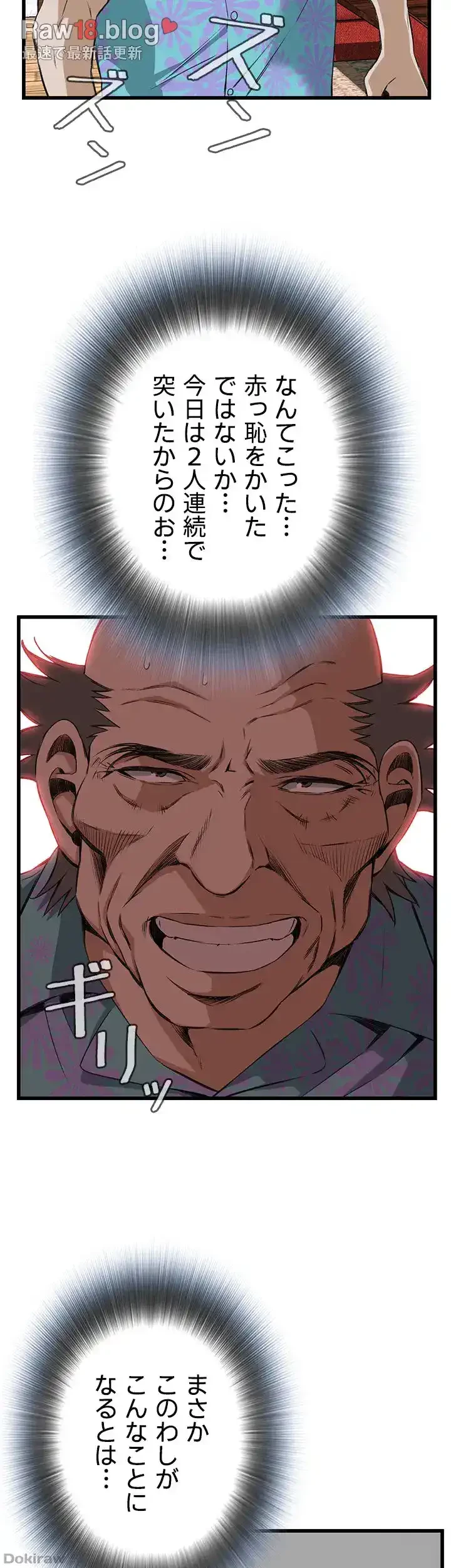 覗き見 第68話 - 26