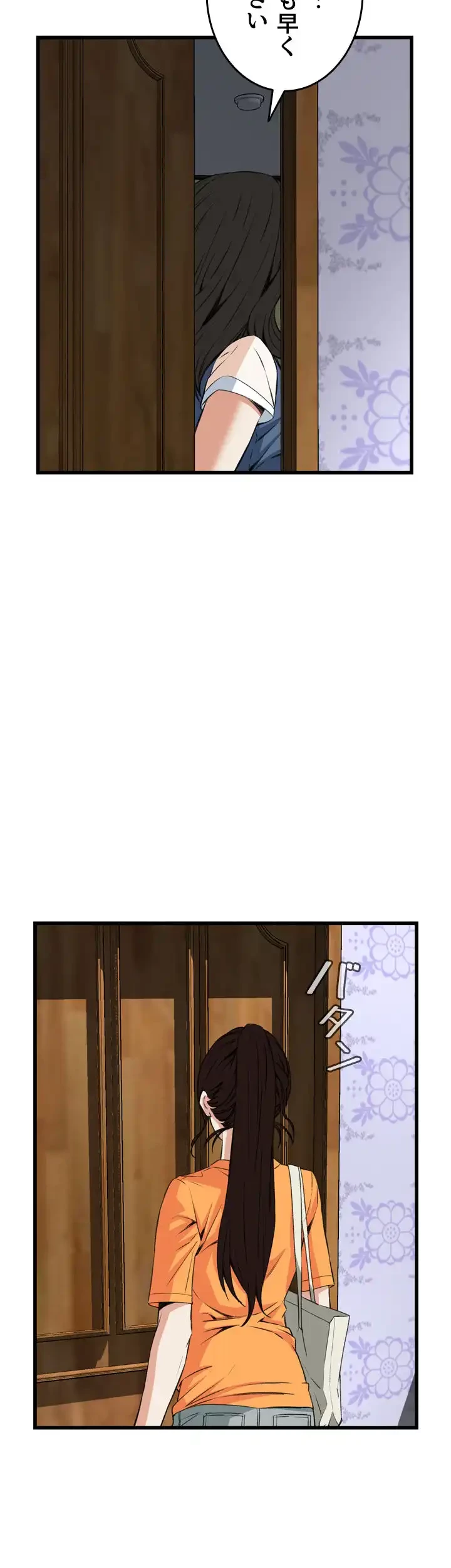 覗き見 第68話 - 35