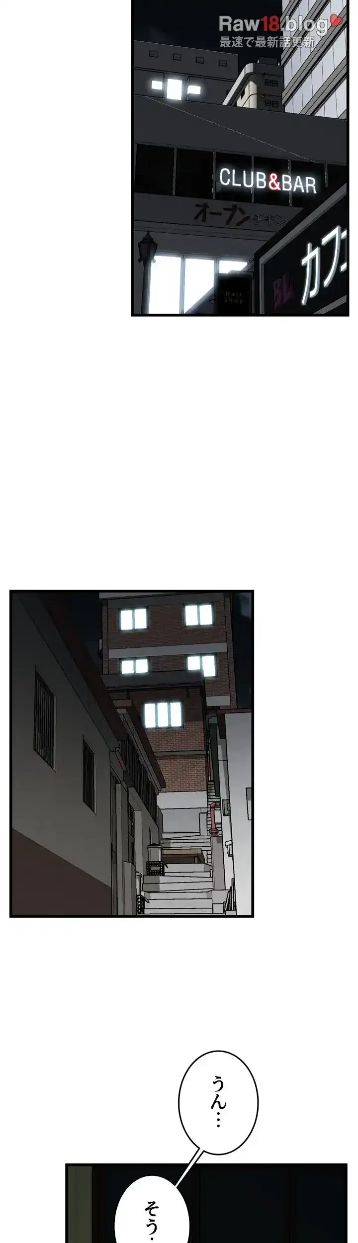 覗き見 第68話 - 37