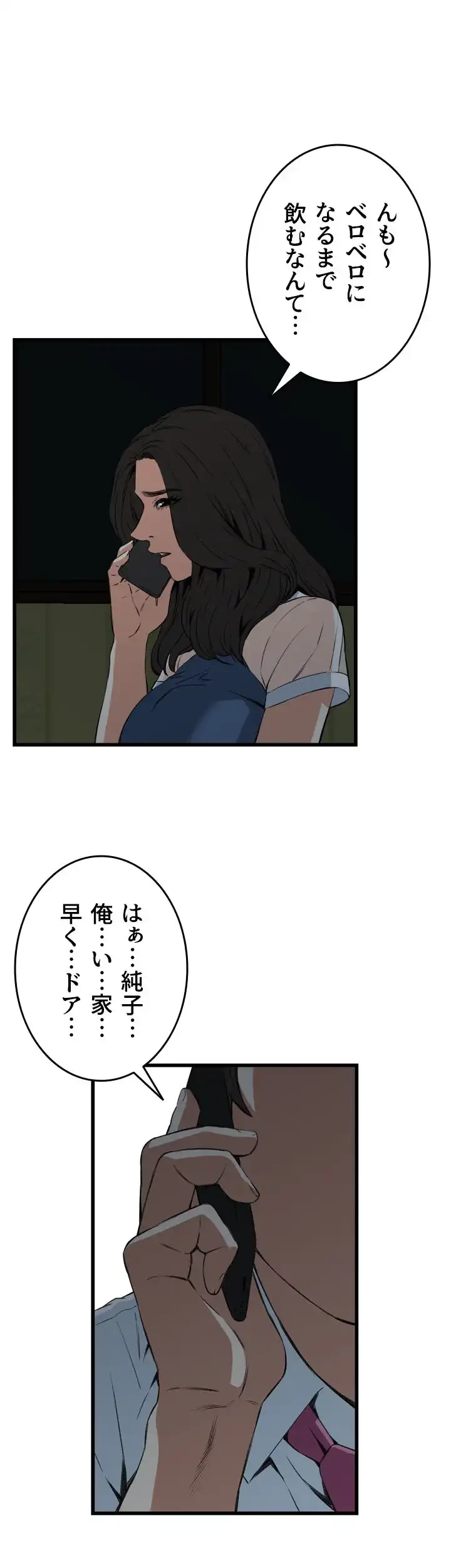 覗き見 第68話 - 39