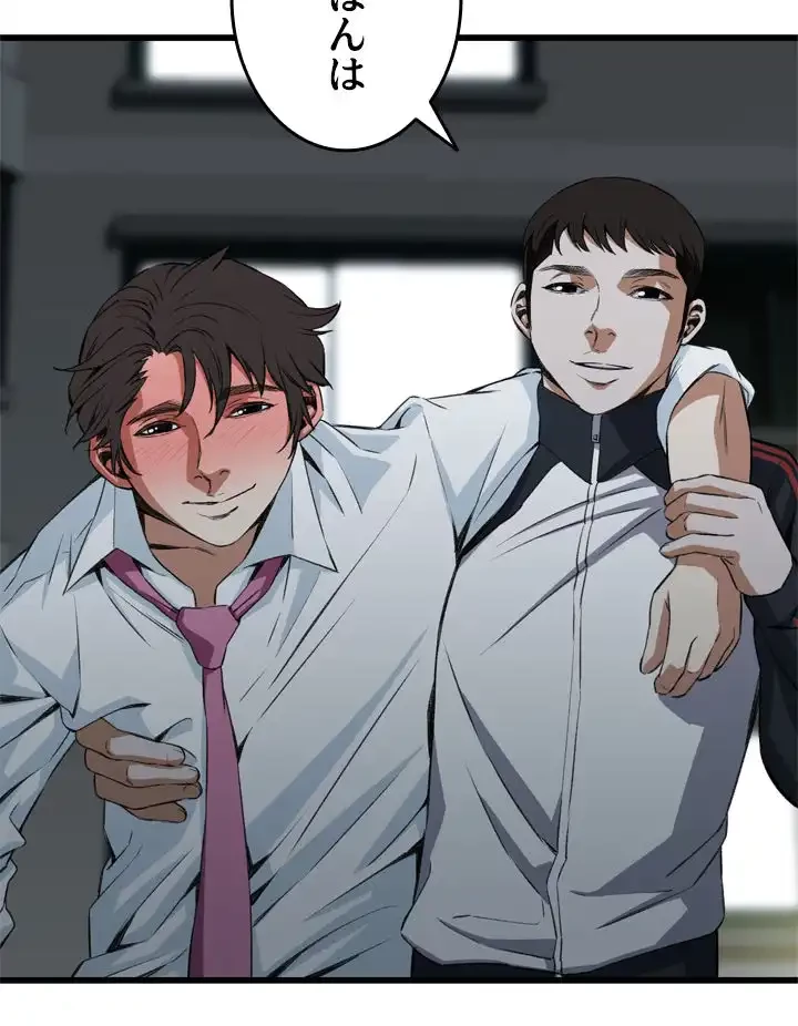 覗き見 第68話 - 43