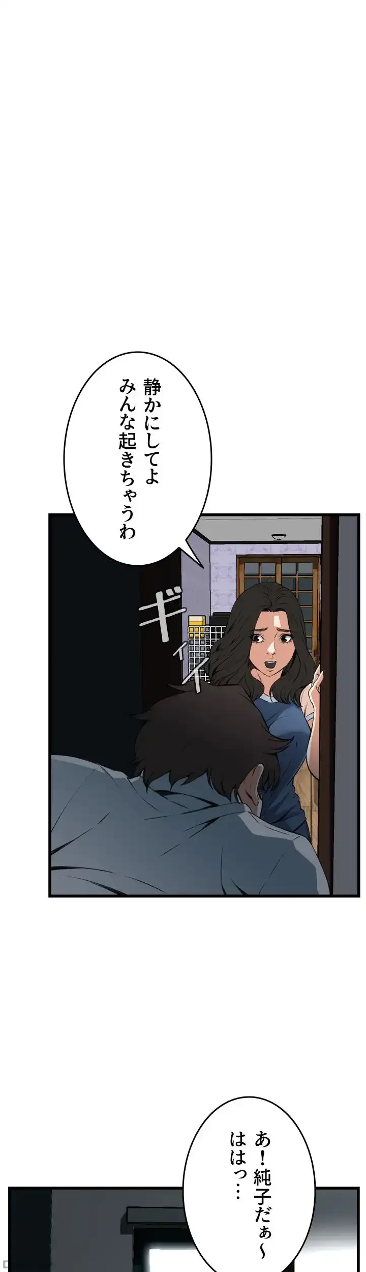 覗き見 第69話 - 1