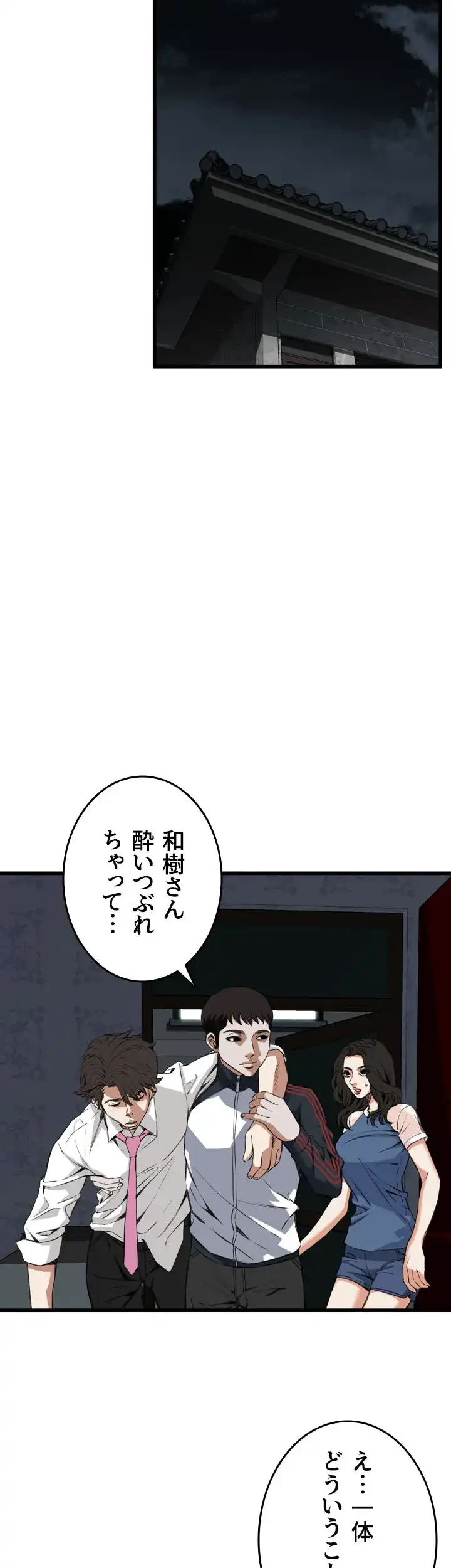 覗き見 第69話 - 5