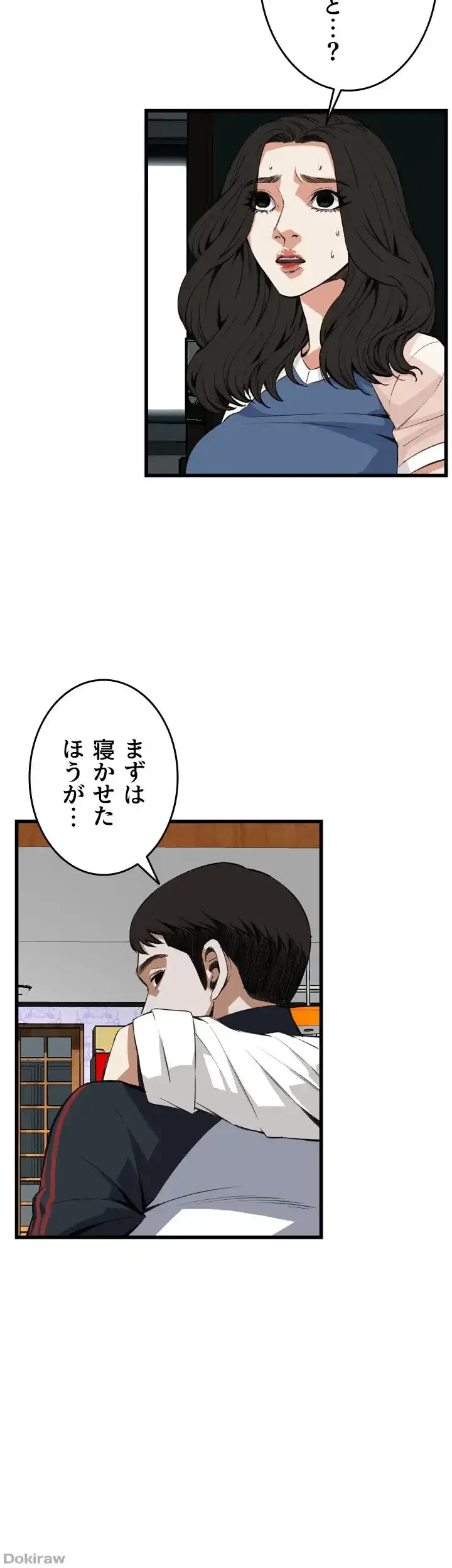 覗き見 第69話 - 6