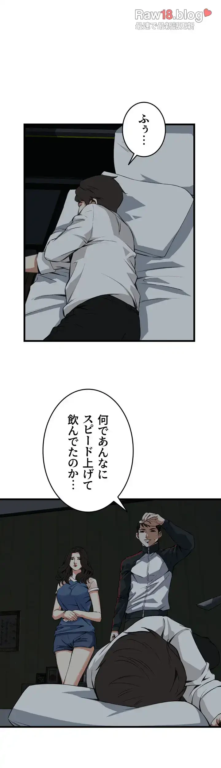 覗き見 第69話 - 7