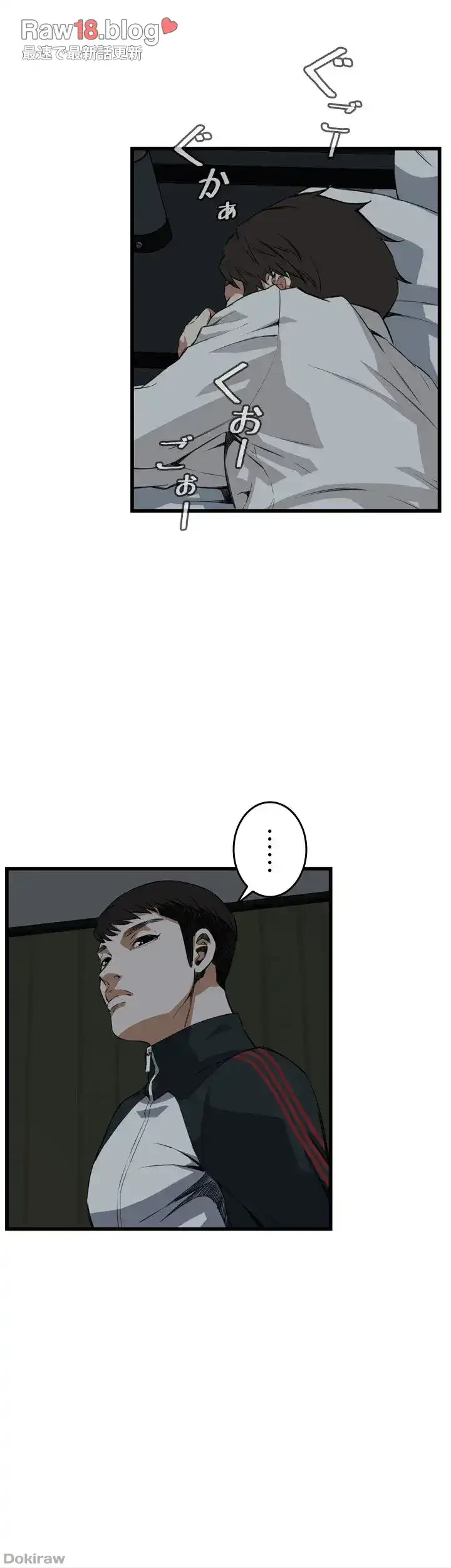 覗き見 第69話 - 11