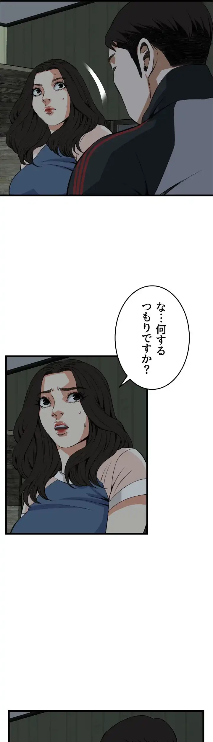 覗き見 第69話 - 12