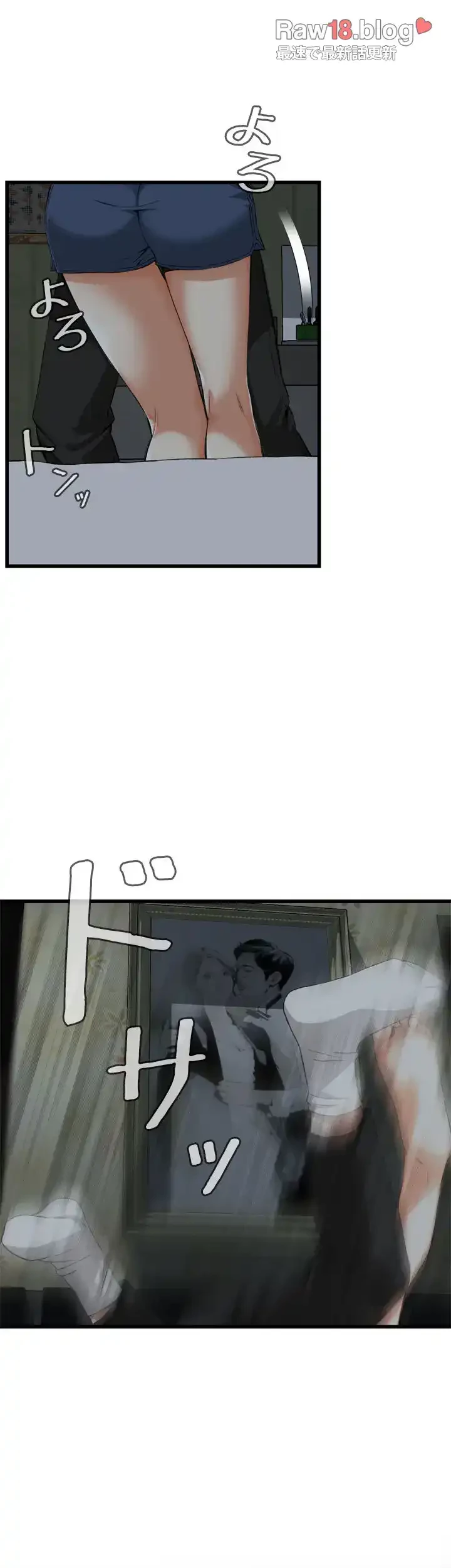 覗き見 第69話 - 15