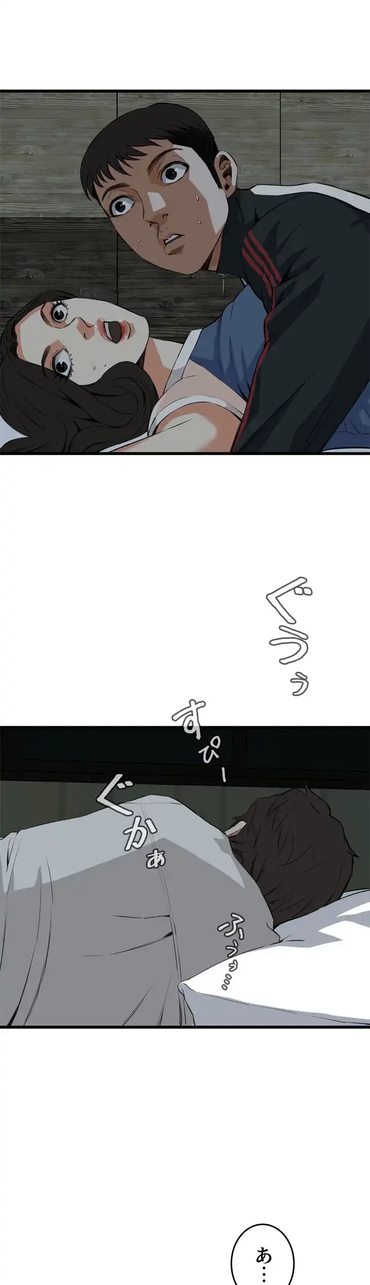 覗き見 第69話 - 17