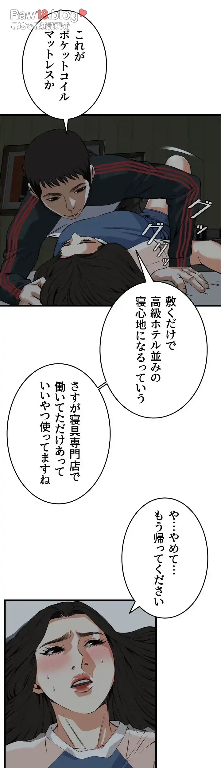 覗き見 第69話 - 19