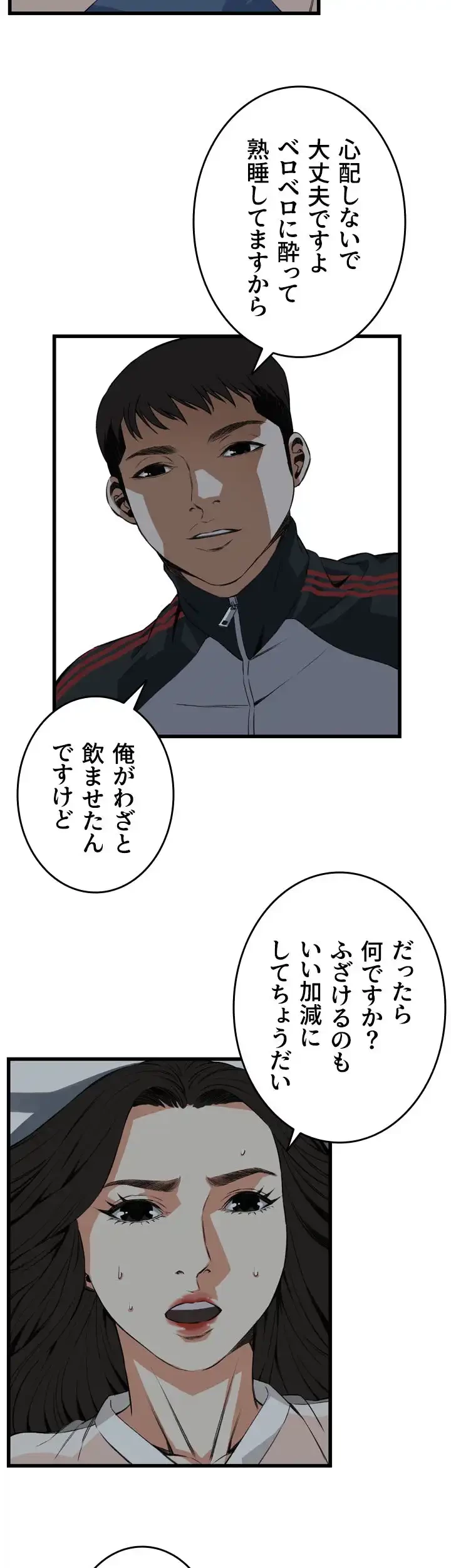 覗き見 第69話 - 20