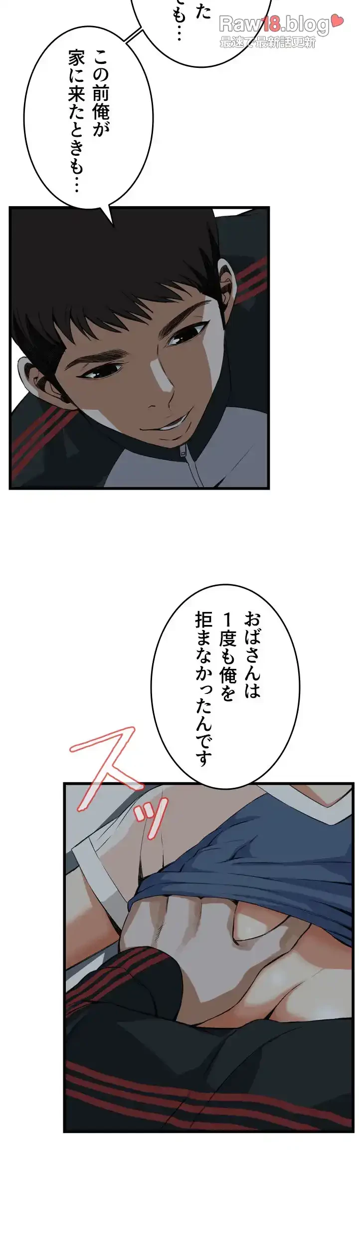 覗き見 第69話 - 22