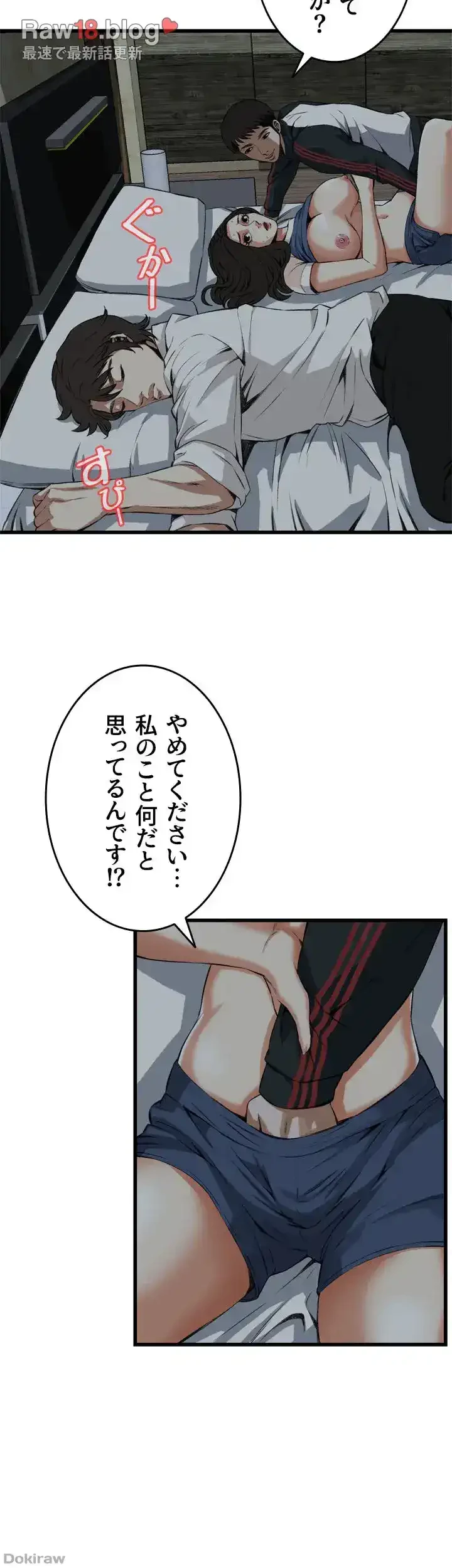 覗き見 第69話 - 26