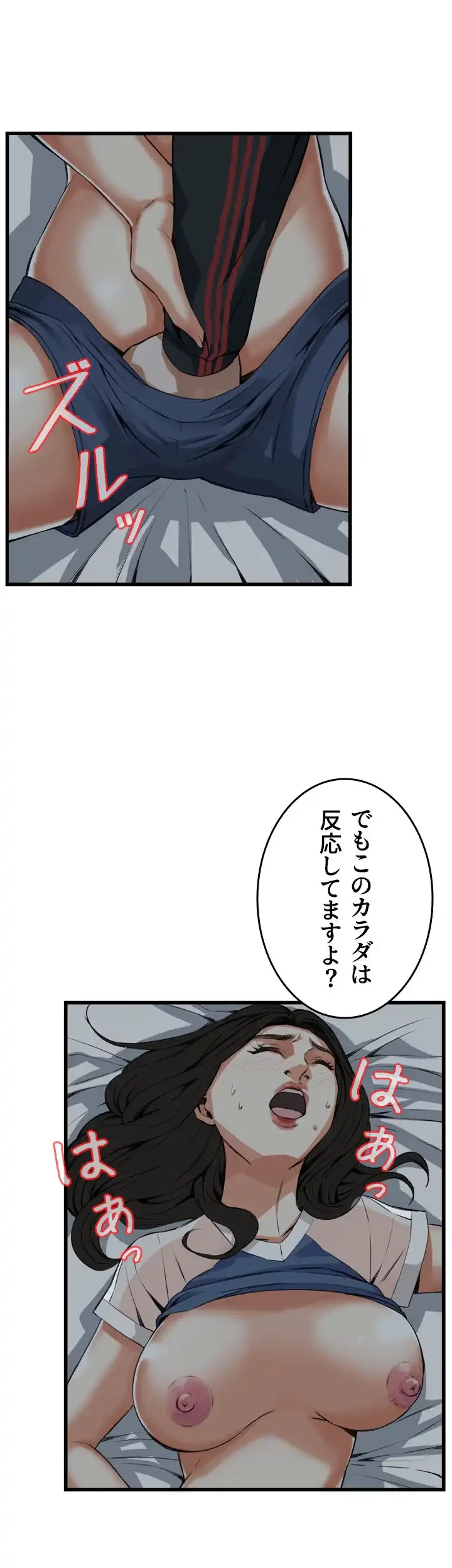 覗き見 第69話 - 27
